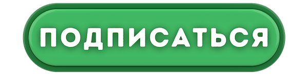 Подписаться на платформу Private Guide World.