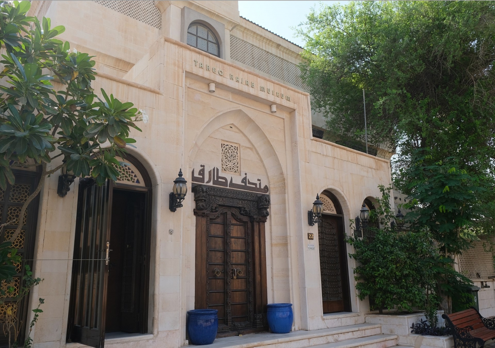 Le musée Tareq Rajab