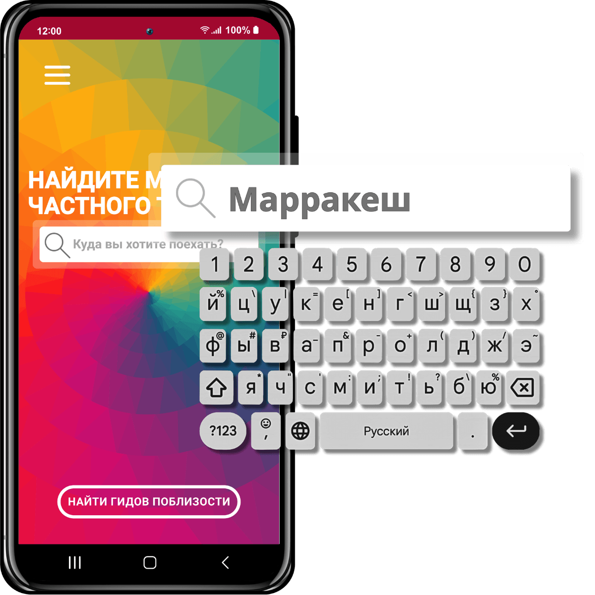 Начните вводить название города назначения (например, Марракеш) в поле поиска: