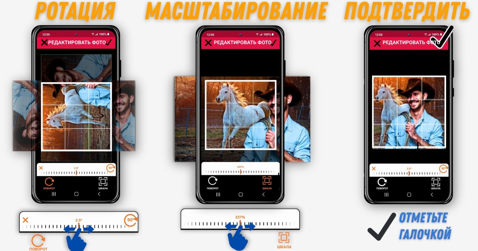 Инструменты для редактирования фотографий на платформе PGW.