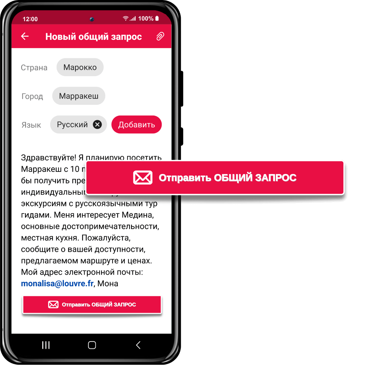 Отправьте общий запрос всем местным гидам в городе, говорящим на вашем языке.